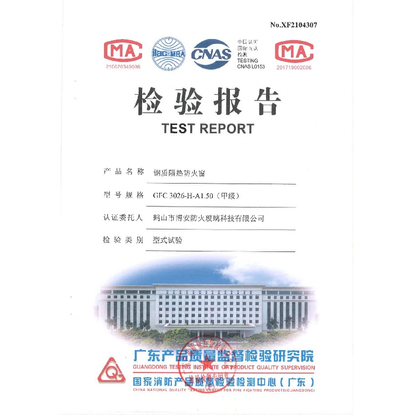 鋼質(zhì)隔熱防火窗  GFC 3026-H-A1.50（甲級）