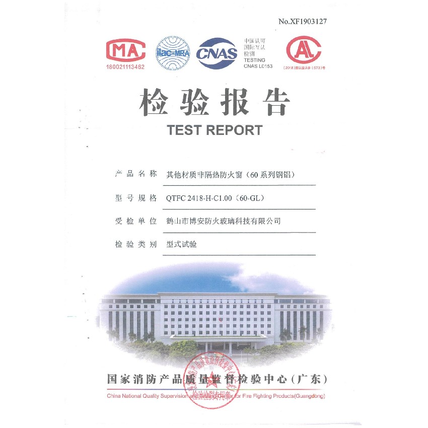 其他材質(zhì)非隔熱防火窗（60系列鋼鋁）  QTFC 2418-H-C1.00(60-GL)