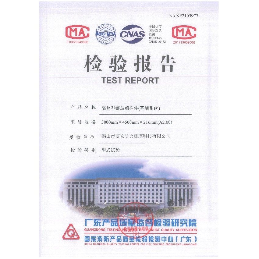 隔熱型鑲玻璃構件（幕墻系統(tǒng)）   3000mmX4500mmX216mm（A2.00）