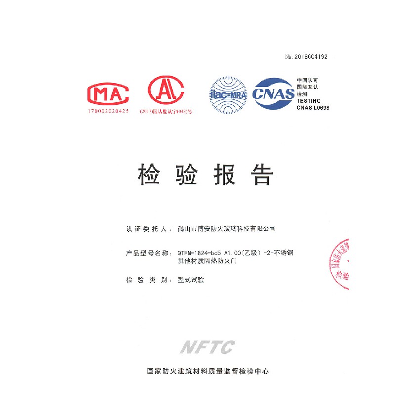 其他材質(zhì)隔熱防火門(mén)  QTFM-1824-bd5 A1.00（乙級(jí)）-2-不銹鋼